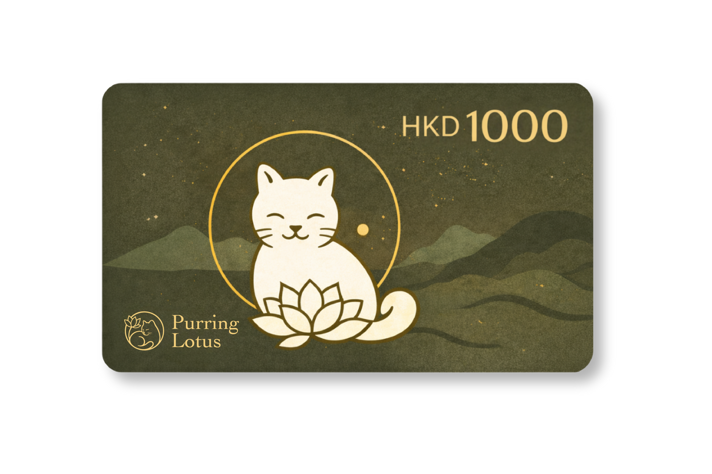 Purring Lotus Digital Gift Card
