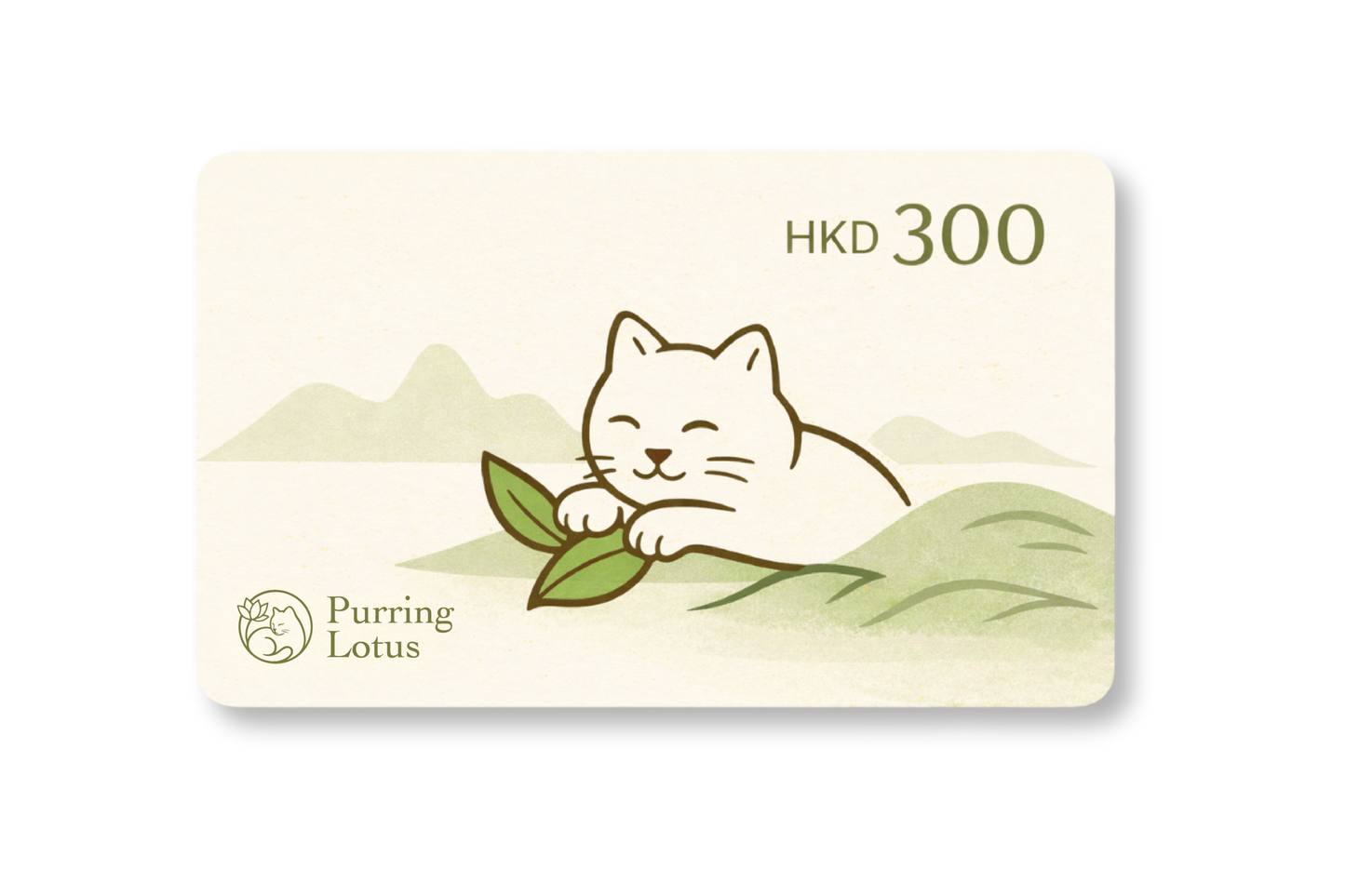 Purring Lotus Digital Gift Card